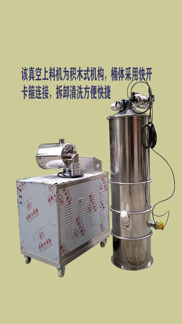 真空上料機(jī)