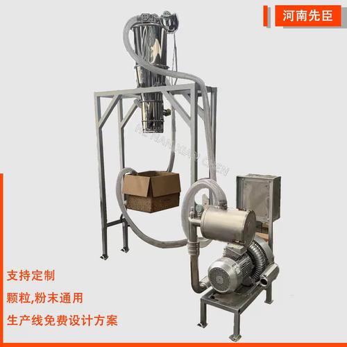 負(fù)壓氣動真空吸料機(jī)粉體電動間歇式真空上料機(jī)顆粒連續(xù)真空輸送機(jī)